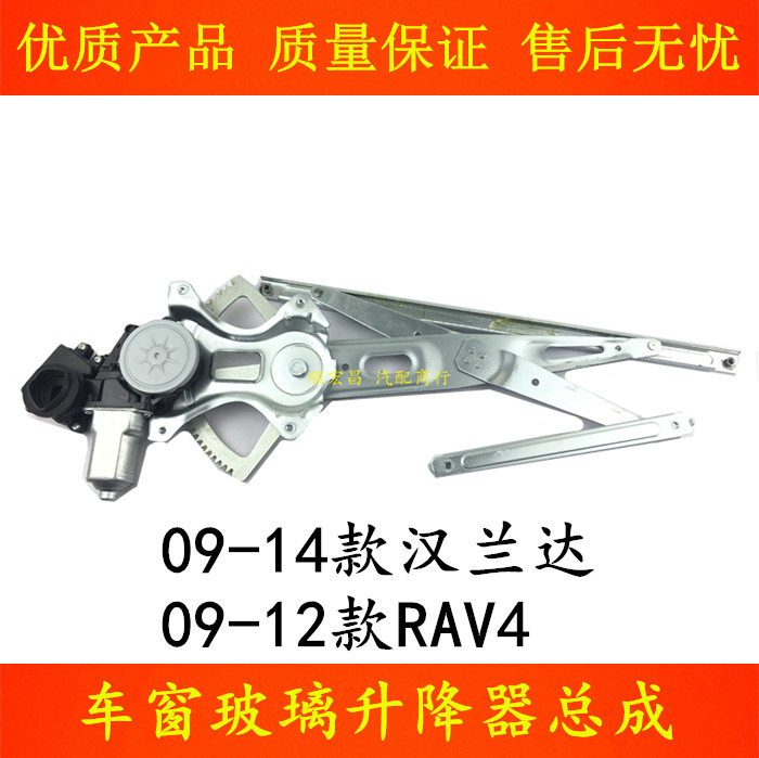 老汉兰达RAV4玻璃升降器支架电机
