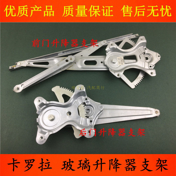 07-18款卡罗拉玻璃升降器支架