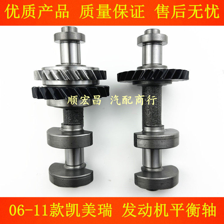 凯美瑞发动机平衡轴齿轮瓦片