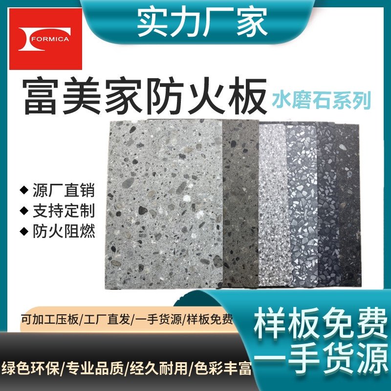 红色防火板黄色防火板B1级同富美家耐火板威盛亚家具贴面上海发货