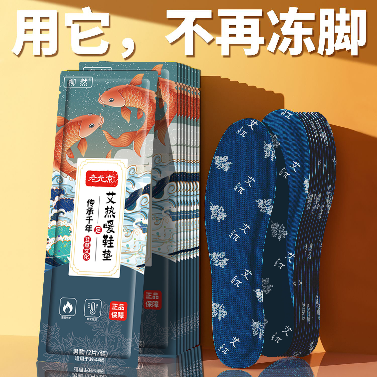 柳然一次性自发热加热鞋垫冬季暖脚垫暖足贴温灸暖身