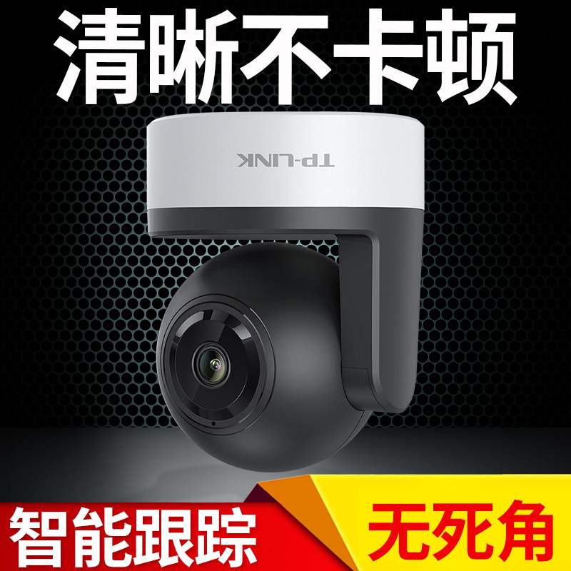 tplink网络监控无线摄像头tp-link安防探头高清家用无线手机实时ipc42a套装远程小型监控器wifi室内360度全景|ruв категории сети оборудование/сети соответствующих, Видеонаблюдение, веб - камера - от Buy2taobao.com для оказания профессиональной услуги покупки агента Taobao