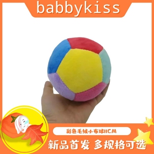 新生幼儿毛绒小足球12色带铃铛玩具不起毛可爱6-8个月以上抓握扔