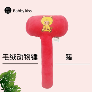 特色毛绒红锤子印花卡通棉锤充棉玩具游戏上课道具认识动物儿童男
