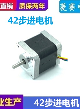42步进电机 48MM 42H2P4812A4-AB 42H2P4010A4 42H2P3412A4 ICAN