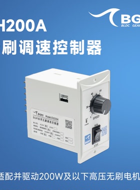 BGM EH200A直流无刷电机驱动器  220V200W内交流马达带霍尔调速器