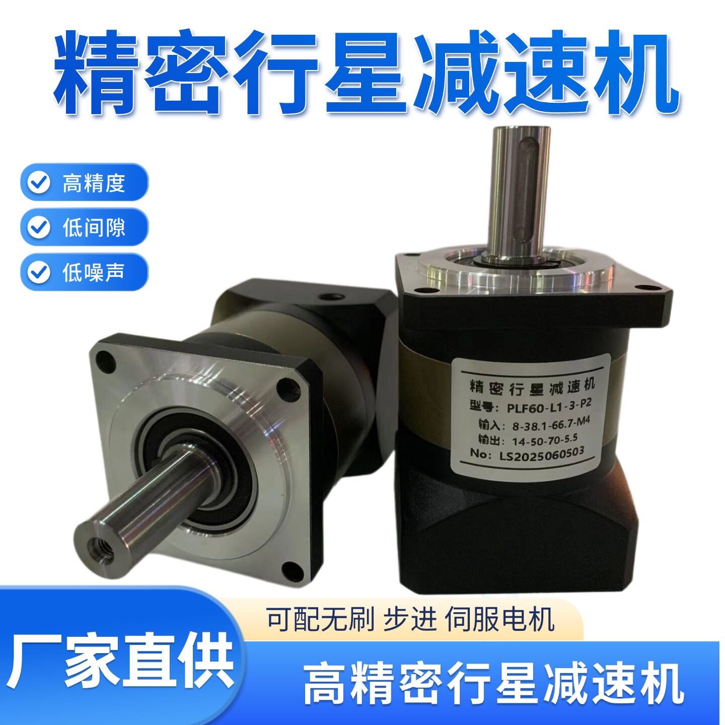 400W750W伺服电机行星减速机57 60 86 110步进无刷电机精密减速箱 - 实物图