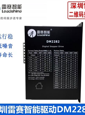 110 130深圳雷赛步进电机驱动器 DM2282 AC220V替代ND2282 ND2278