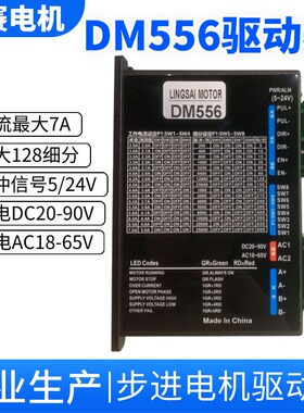 57 60 86两相步进电机驱动器DM556H AC交直流两用 DM556 DMA565H