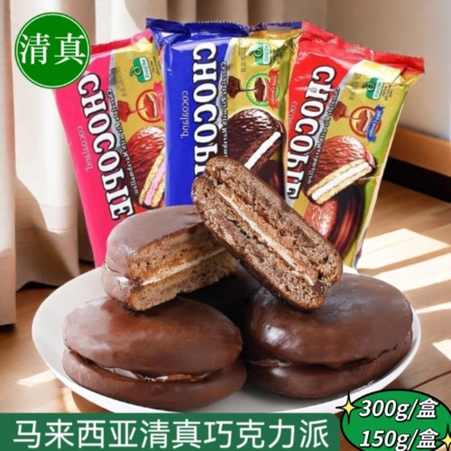 推荐乐一百清真糕点巧克力派