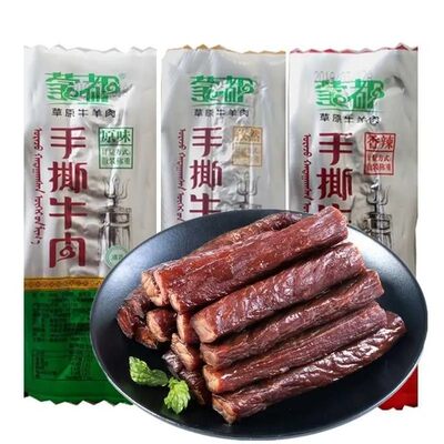 内蒙古蒙都风干独立小包装牛肉干