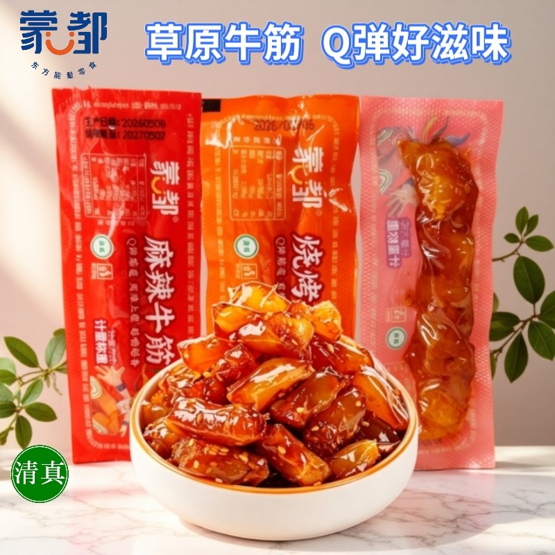 蒙都一块儿牛筋麻辣味内蒙古特产清真零食独立小包装胶原蛋白美食