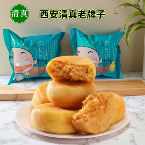 子祺清真肉松饼散装点心西安小吃