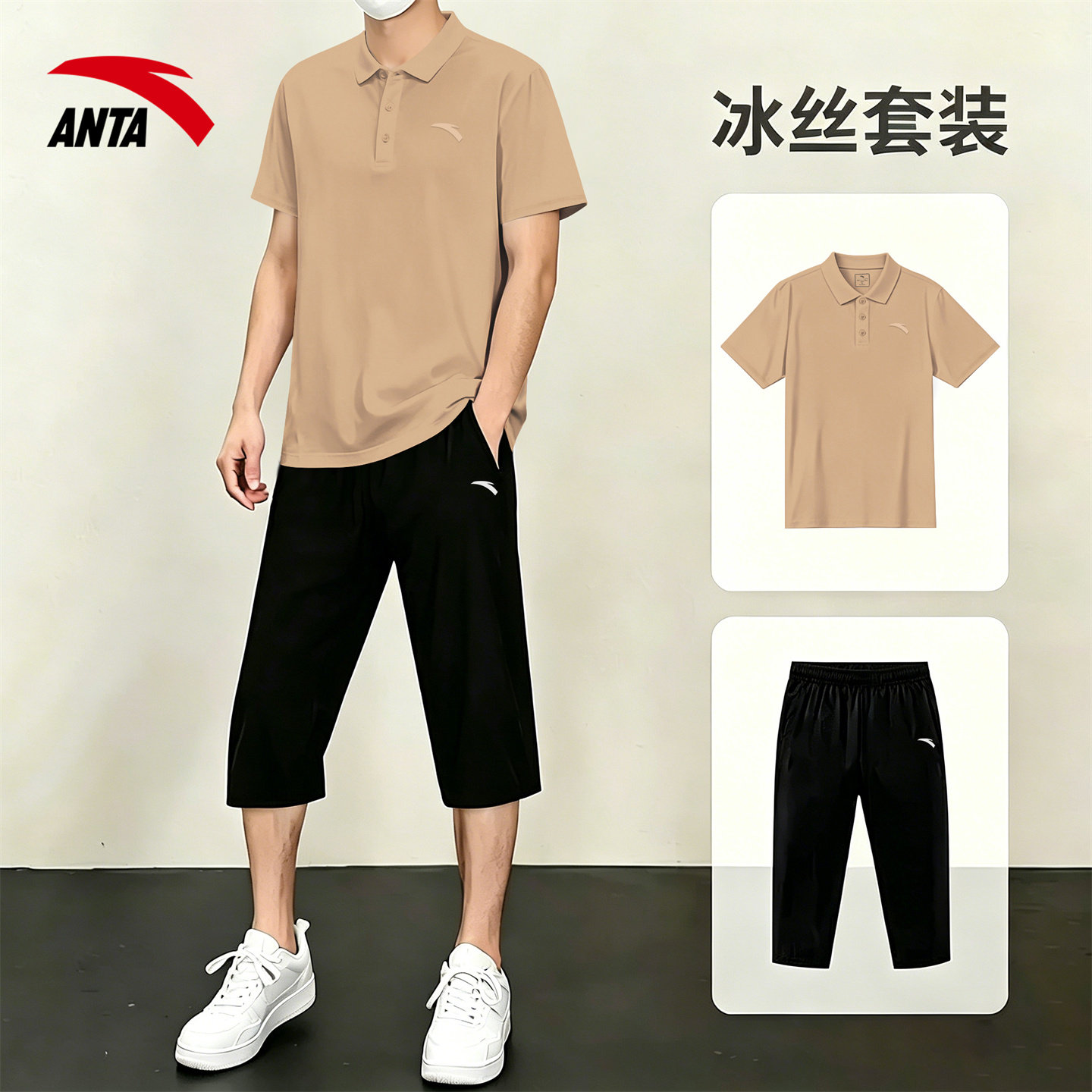 安踏男士Polo运动套装