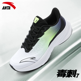 安踏男鞋毒刺7跑步鞋冬季2026新款减震耐磨防滑通勤透气运动鞋男