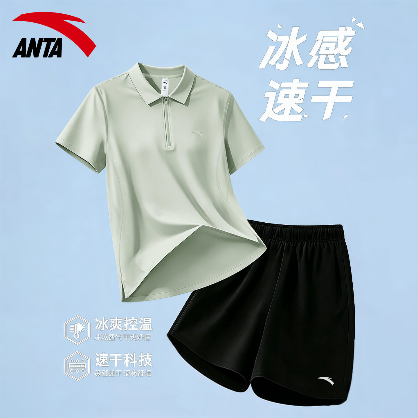 安踏速干套装女款夏季半拉链Polo修身短袖t恤短裤透气运动两件套