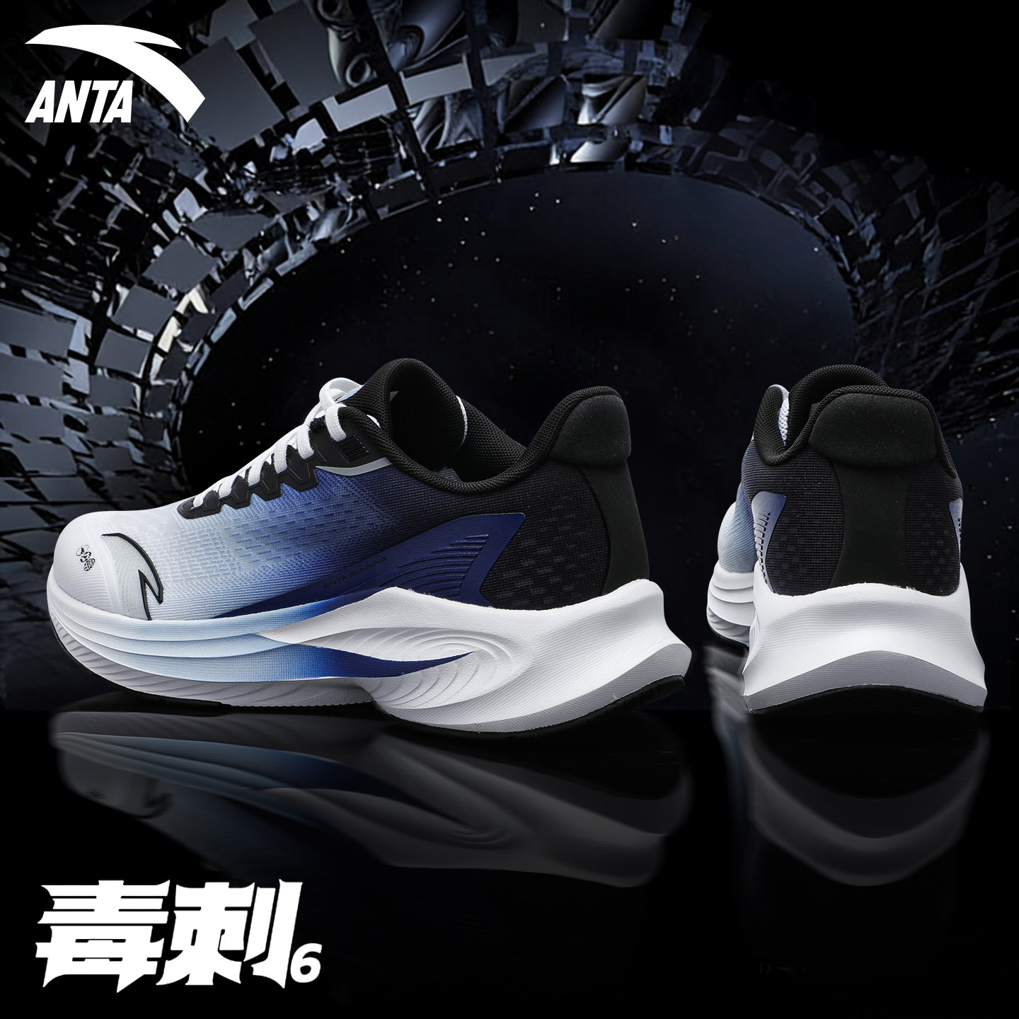 安踏男鞋毒刺6专业跑步鞋冬季2025新款减震软底大码防滑运动鞋男,运动鞋new,跑步鞋,淘宝优惠券,粉丝福利购,淘宝优惠卷