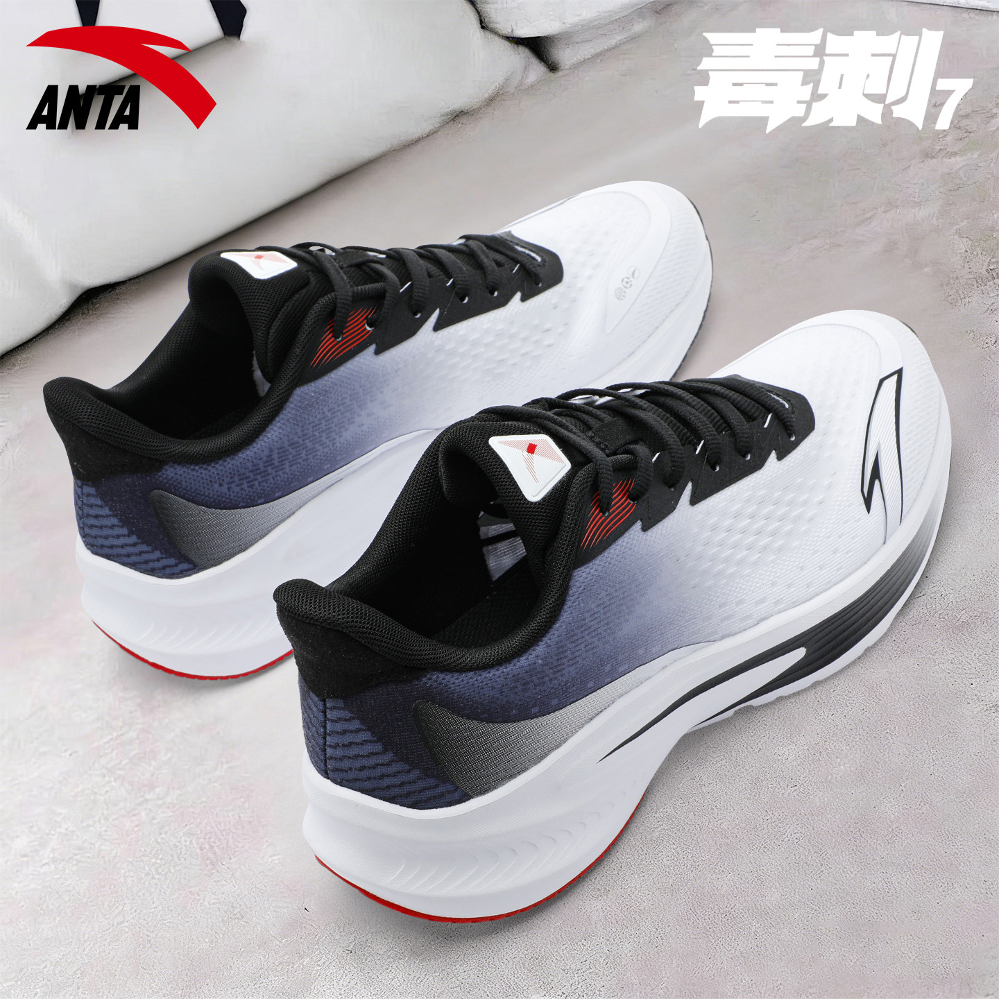 安踏毒刺7跑步鞋男鞋2026新款中考青少年初中学生男士专用运动鞋