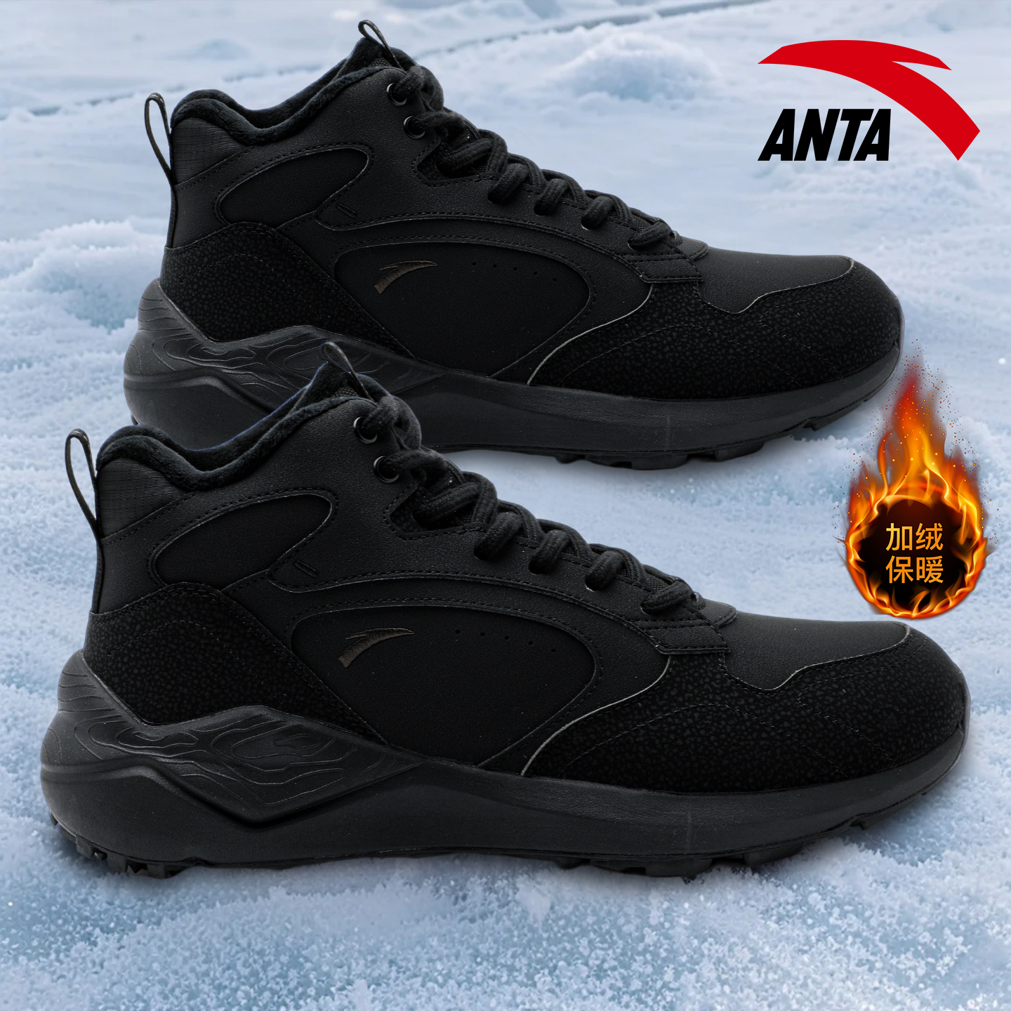 安踏黑色加绒高帮棉鞋