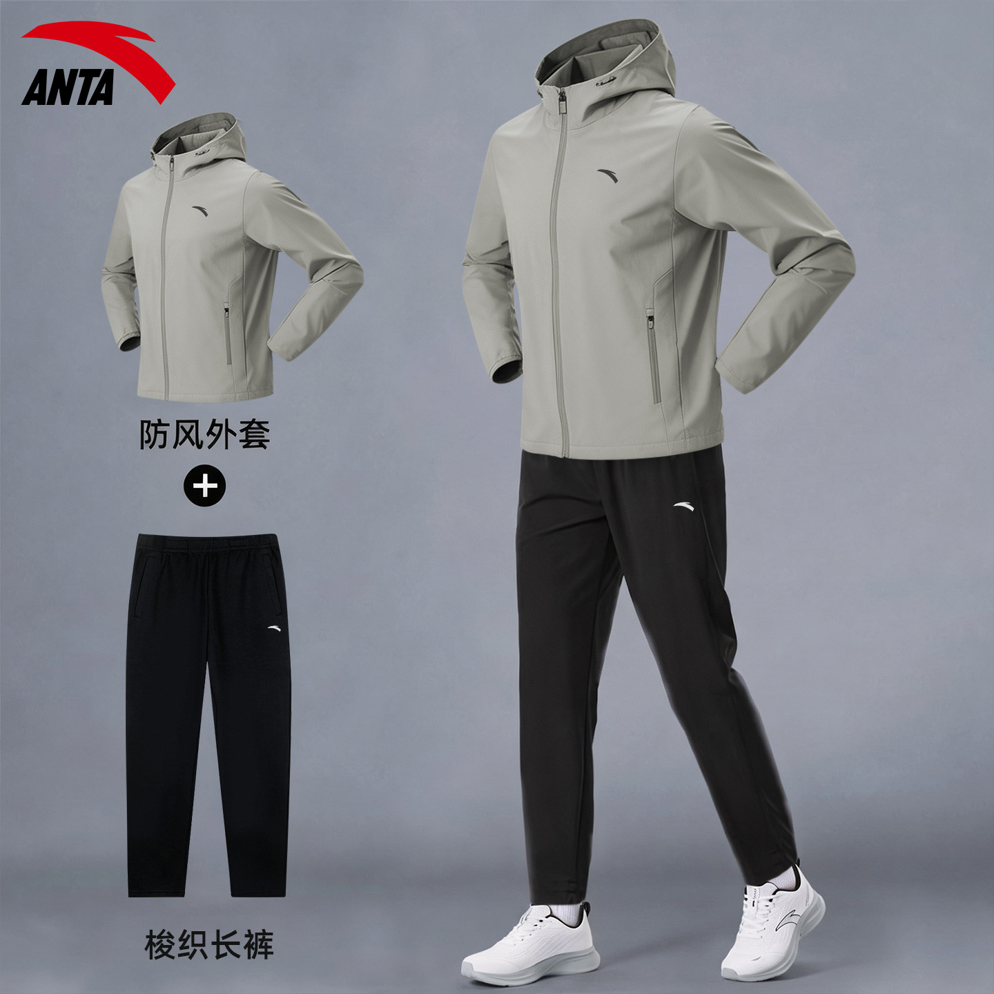 安踏风衣运动套装男款