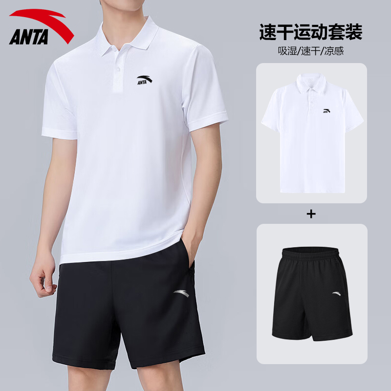 安踏速干polo运动套装男透气休闲