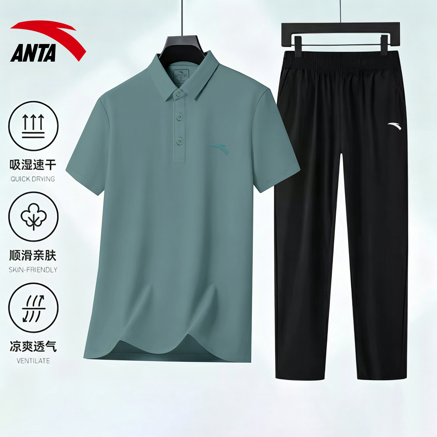 安踏冰丝Polo套装男翻领t恤