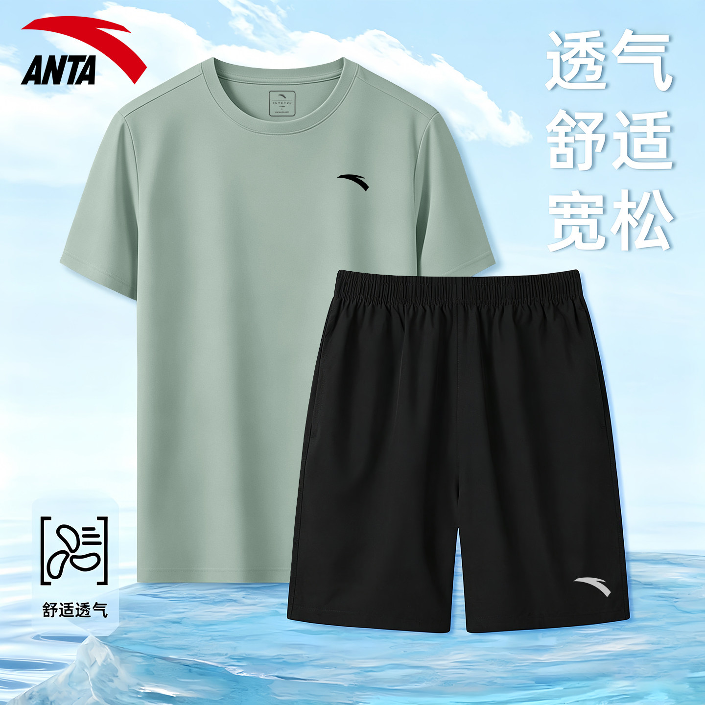 安踏速干运动套装男短袖t恤