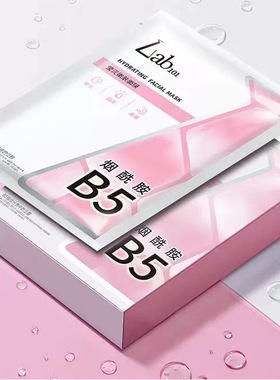 Lab101瑞沛B5水解胶原烟酰胺柔肤沁润面膜贴 护肤品10片保湿滋润