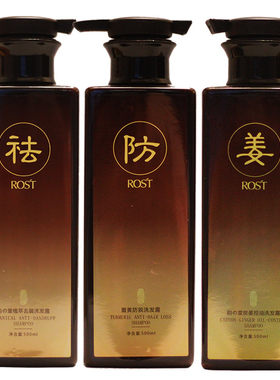 ROST韵之堂植萃草本去屑洗发露 止痒控油男女士洗发水500ml