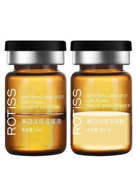 ROTISS罗缇斯美白祛斑紧致美白贵妇膏 祛斑面部水乳霜眼霜洗面奶