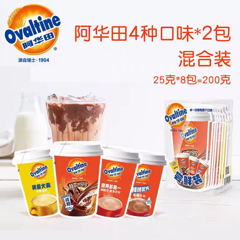 阿华田特惠四口味尝鲜冲饮