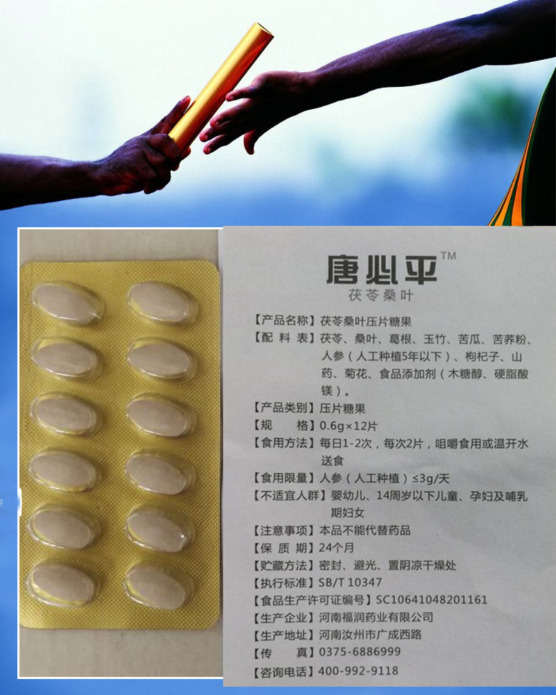 康恩养胰肽藏唐平糖安胶囊茯苓桑叶山药葛根苦瓜片五行唐必舒化糖|ruв категории здоровое питание/в рационе питания дополнительное питание, обычный питание питание питание, другие питание питание пополнять питание, другие питание питание добавка - от Buy2taobao.com для оказания профессиональной услуги покупки агента Taobao