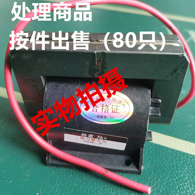 无虚标激光高压包一体化升压大功率逆变器驱动板配件
