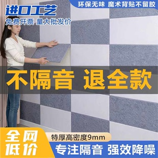 隔音板卧室墙面吸音棉隔音棉消音阻尼隔音毡家用墙贴超强隔音门贴