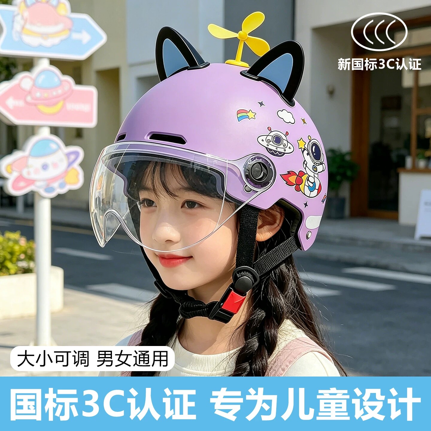 3C认证四季儿童头盔电瓶车卡通电动车头盔