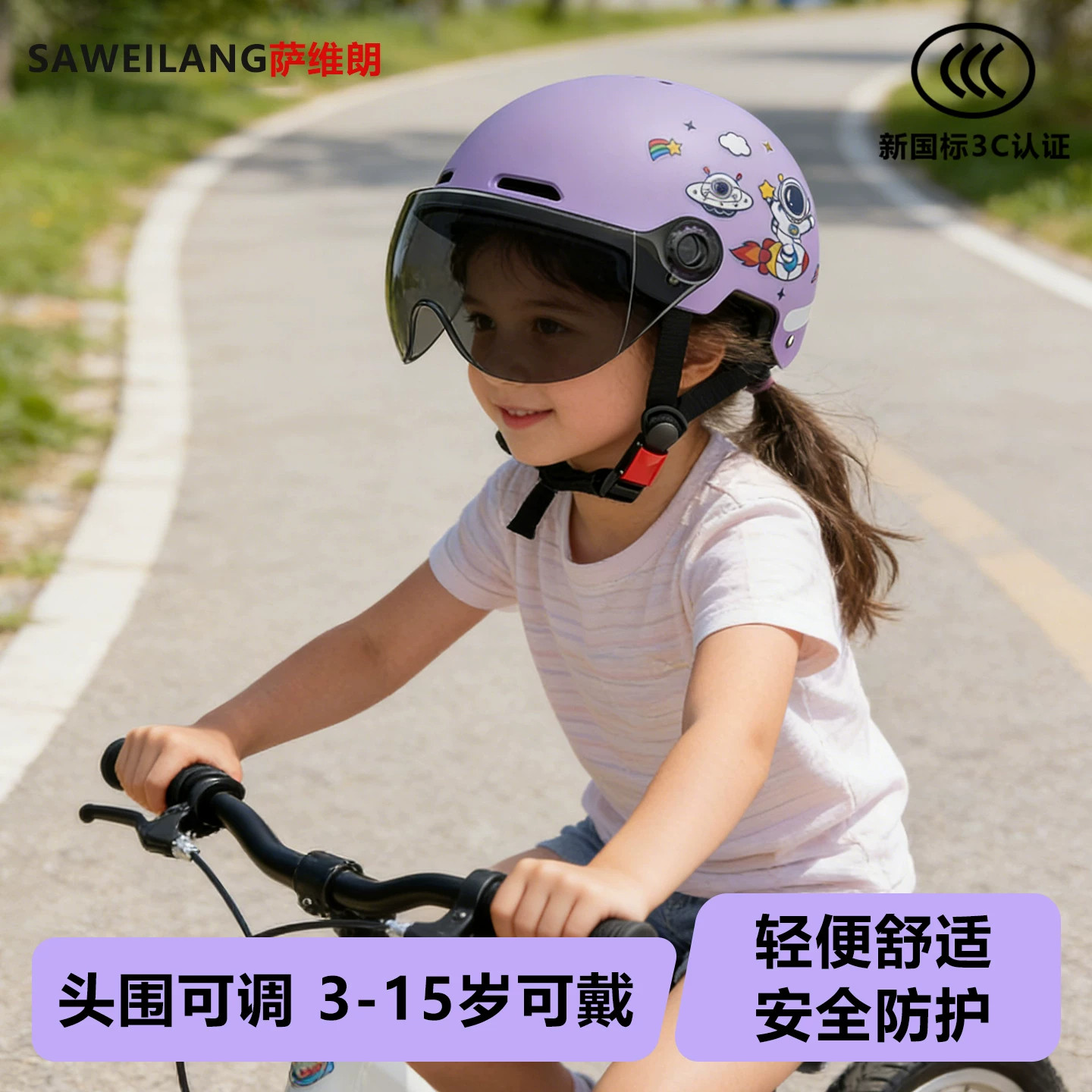 夏天三岁宝宝电动车头盔儿童头盔电动车头盔