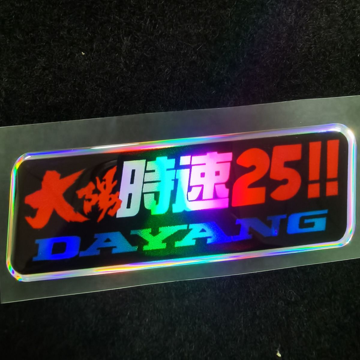 适配大阳摩托电动车贴纸反光七彩3d立体水晶滴胶摩托车自粘装饰贴