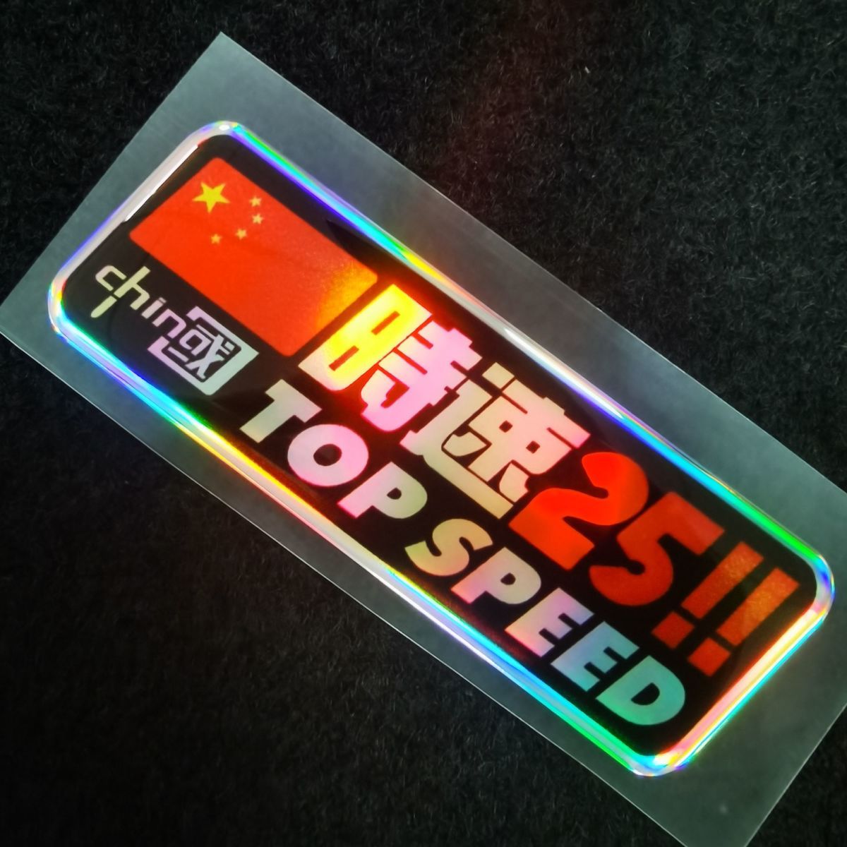 中国国旗摩托电动车贴纸反光七彩3d立体水晶滴胶摩托车自粘装饰贴