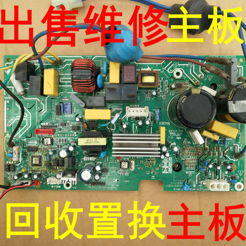 格力美的华凌小天鹅变频空调外机主板电脑板通用板202302100900