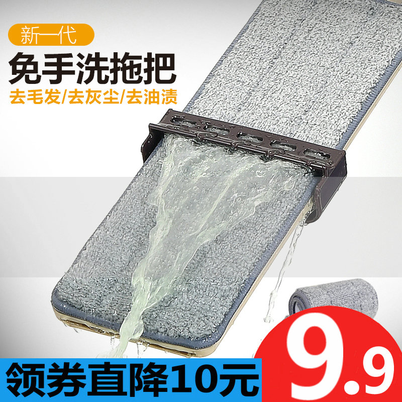 免手洗平板拖把家用墩布瓷砖擦地