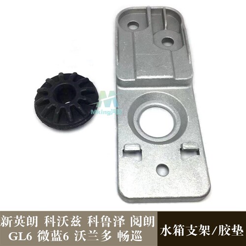 别克新英朗科沃兹科鲁泽水箱支架