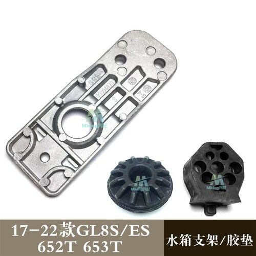 GL8SES25S652T653T水箱胶垫