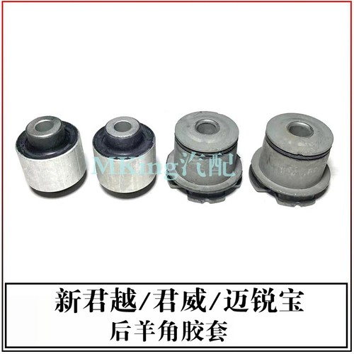 别克新君越君威迈锐宝后羊角胶套