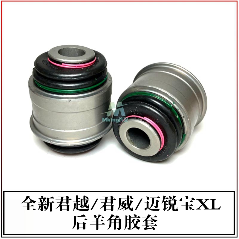 全新君越君威迈锐宝XL后羊角胶套