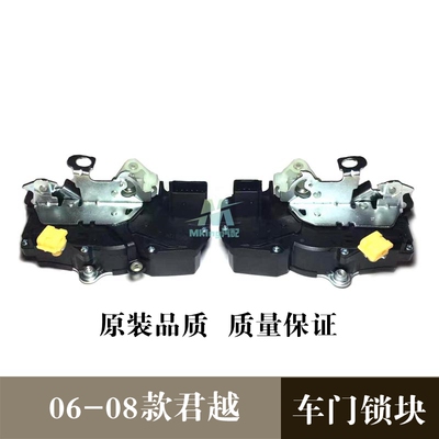 别克老君越车门锁块执行器电机