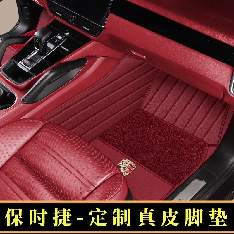 保时捷Macan卡宴帕梅taycan脚垫