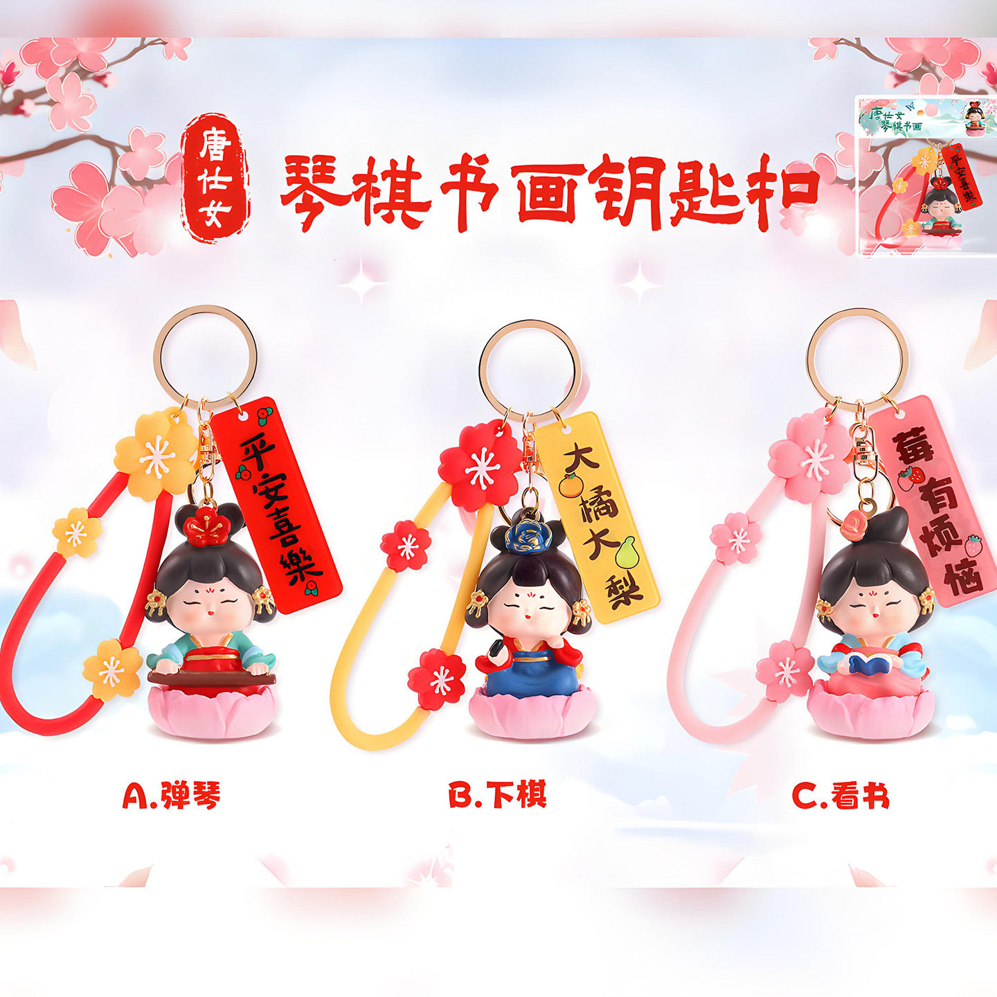 古风大唐仕女钥匙扣包包挂件西安文创纪念品陕西旅游特色伴手礼物