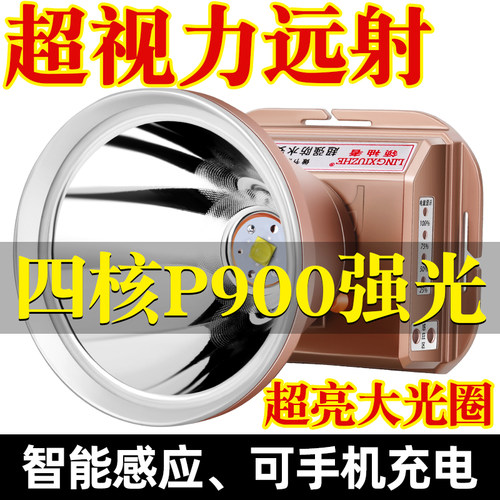 领袖者锂电池头灯强光特亮大光圈