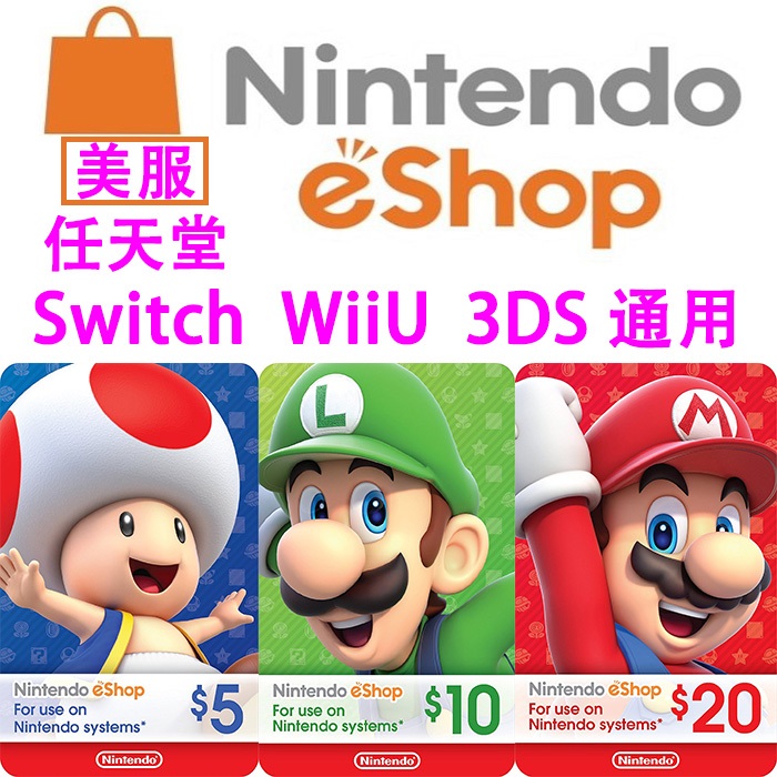 ÈÎÌìÌÃNintendo 5 10 20ÃÀ½ð eshopÃÀ·þSwitch³äÖµ¿¨WiiU 3DSµã¿¨