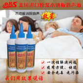 Rokos木地板专用消声液消除地板嘎吱咯吱异响环保无味婴幼儿专用